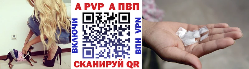 Купить  Заволжск  A PVP мука 