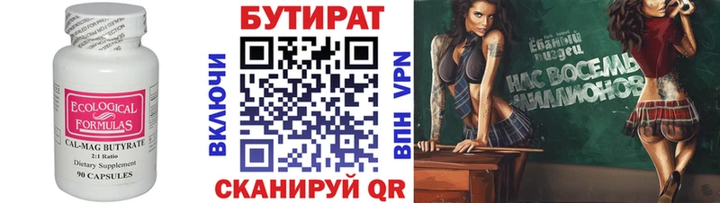 Бутират BDO  Купить где  Заволжск 