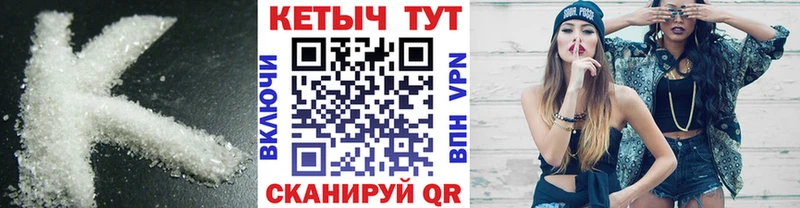 Купить  Заволжск  КЕТАМИН VHQ 