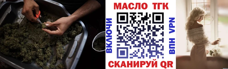 Купить  Заволжск  ТГК вейп с тгк 